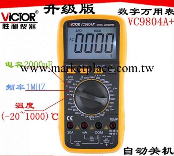 正品勝利VC9804A+ 數字萬用表帶測溫頻率火線判斷功能數顯多用表工廠,批發,進口,代購