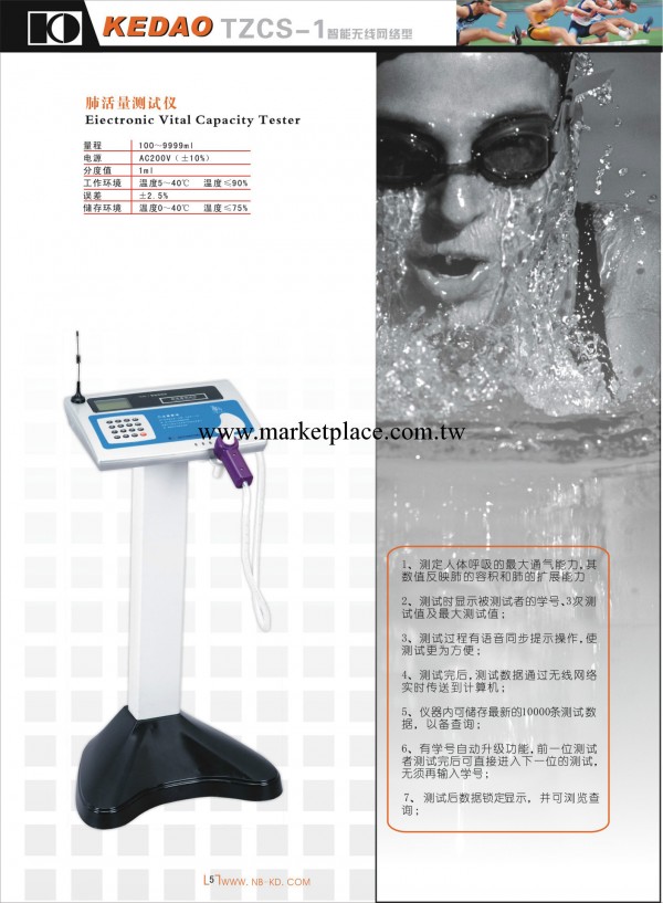 智能型肺活量測試機，無線傳輸 可連接電腦上傳國傢數據庫工廠,批發,進口,代購