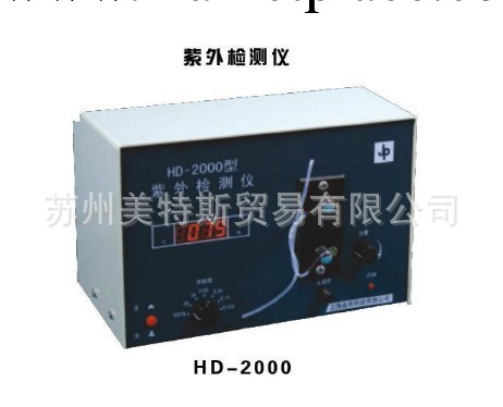 紫外檢測機 HD-2000工廠,批發,進口,代購