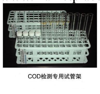 批發供應COD專用試管架(直徑16 孔60)工廠,批發,進口,代購