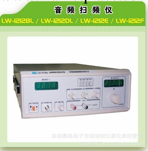供應香港龍威音頻掃頻機，輸出幅度均采用數字顯示工廠,批發,進口,代購