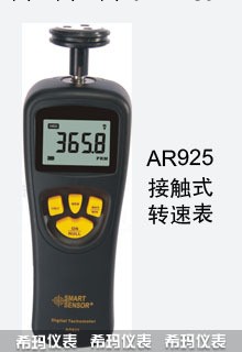 AR925接觸式轉速表工廠,批發,進口,代購