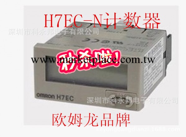 歐姆龍電子計數器H7EC-N h7ec-n計數器H7ET-N累時器計時器工業用工廠,批發,進口,代購