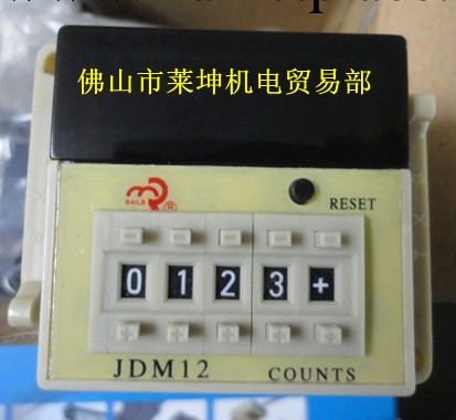 供應優質   【佰樂】   JDM12    計數器   質保一年工廠,批發,進口,代購