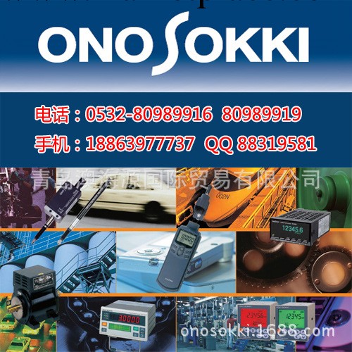 日本小野	GK-0205 	ONOSOKKI	沖擊錘工廠,批發,進口,代購