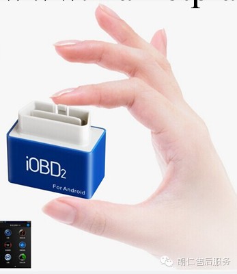 OBD診斷設備 iobd2 for android 藍牙版本工廠,批發,進口,代購