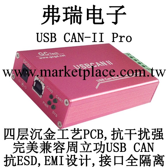 【高品質】USBCAN II USB轉CAN USB-CAN調試器 兼容替換周立功CAN工廠,批發,進口,代購