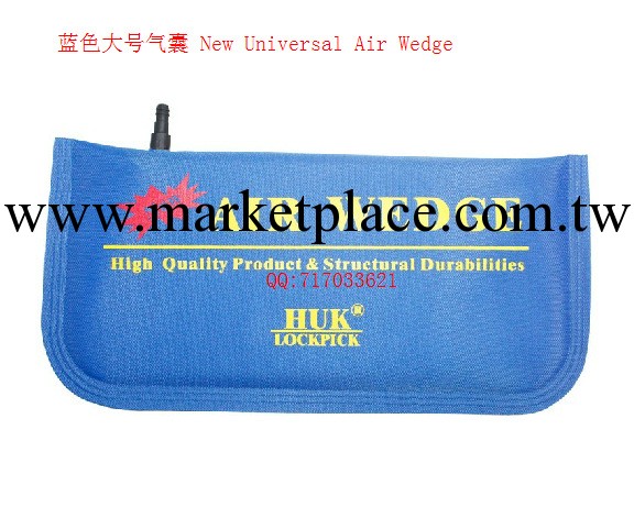 藍色大號氣囊New Universal Air Wedge 可選大小批發・進口・工廠・代買・代購