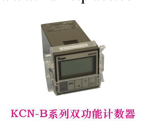 KOYO無錫光洋電子 計數器/計時器/定時器 KCN-4BR，KCN-4BT工廠,批發,進口,代購