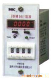 特價批發DHC溫州大華JDM14計數器工廠,批發,進口,代購