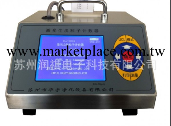 華宇CLJ-3016交直流兩用激光塵埃粒子計數器工廠,批發,進口,代購