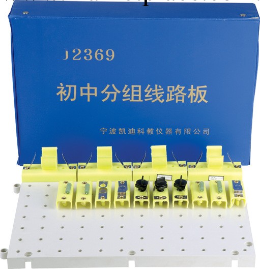 【供應】23032初中分組線路實驗板  教學機器  物理實驗機器批發・進口・工廠・代買・代購