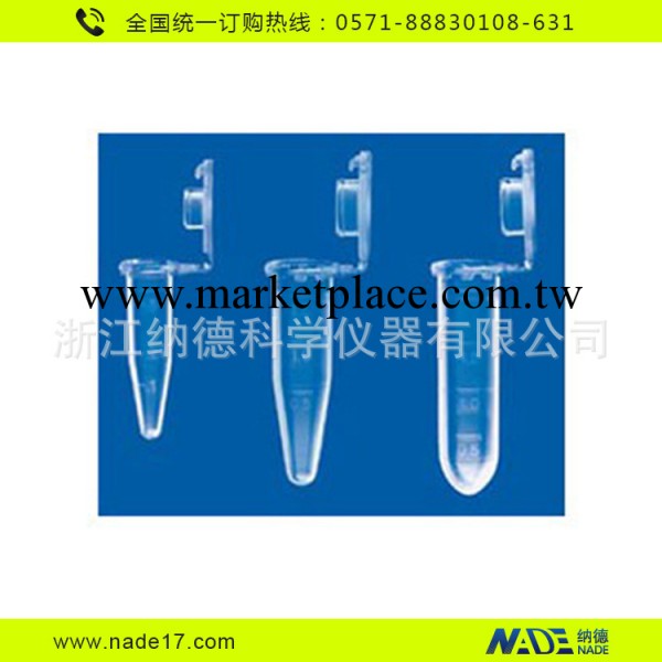 供應德國Eppendorf艾本德Safe-Lock微量離心管1.5ml,PCR潔凈級工廠,批發,進口,代購