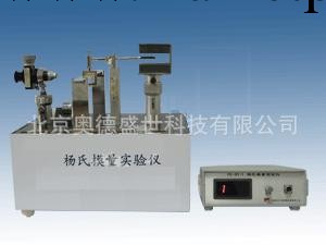 SS-FD-HY-I  霍耳位置傳感器測量楊氏模量實驗機  廠傢直銷工廠,批發,進口,代購