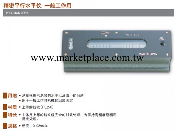 SK新瀉精機FLW-250002精密平行水平機 日本SK中國總代理工廠,批發,進口,代購