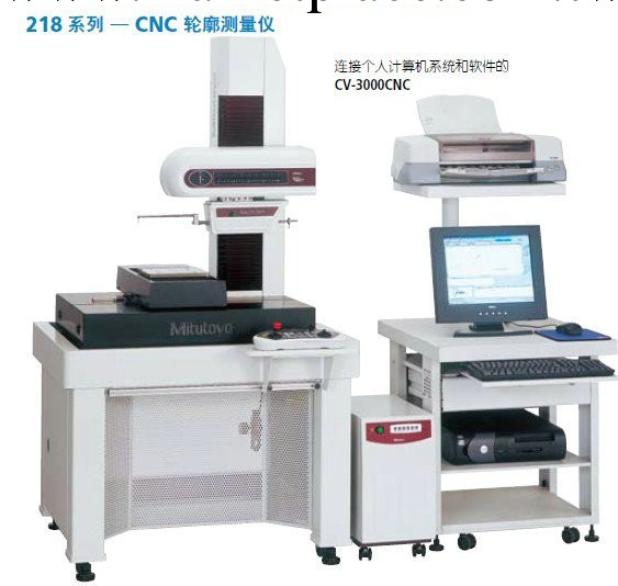 經銷供應CV3000CNC高精度輪廓機 精密輪廓機工廠,批發,進口,代購