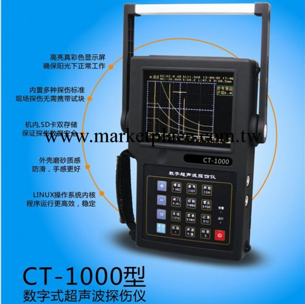 道博DBCT-1000數字式超音波探傷機無損檢測機探傷機器金屬探傷機工廠,批發,進口,代購