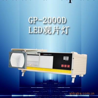工業觀片燈 GP-2000D觀片燈金屬機殼結實耐用抗摔打工廠,批發,進口,代購