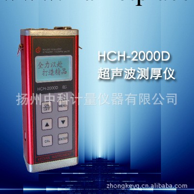 HCH-2000D型超音波測厚機  精密型工廠,批發,進口,代購