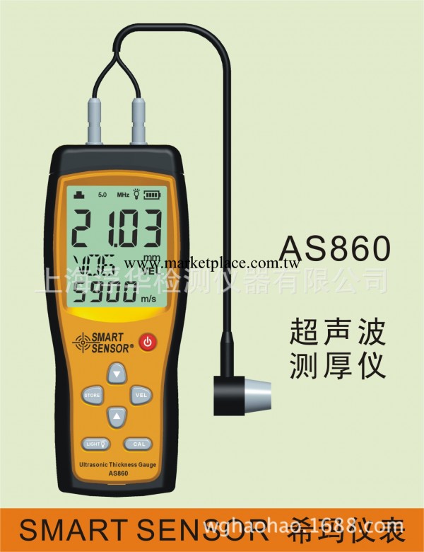 香港希瑪AS860數字超音波測厚機 便攜式測厚機 鋼板測厚機工廠,批發,進口,代購