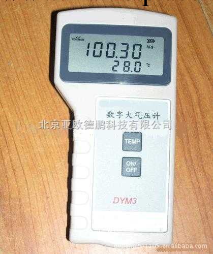 DP-DYM3-01便攜式氣壓計/數顯氣壓計/氣壓計/氣壓表/工廠,批發,進口,代購