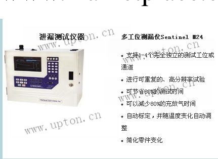 華南地區熱銷多工位泄露檢測機M-24氣密性測漏機批發・進口・工廠・代買・代購