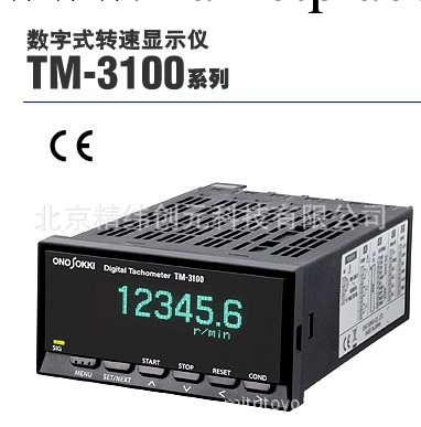 TM-3100 日本小野ONOSOKKI 轉速顯示機工廠,批發,進口,代購