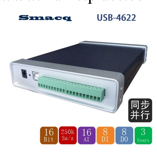 USB-4622 同步數據采集卡 模擬量 16-bit 250kSa/s 16AI 8DI 8DO工廠,批發,進口,代購
