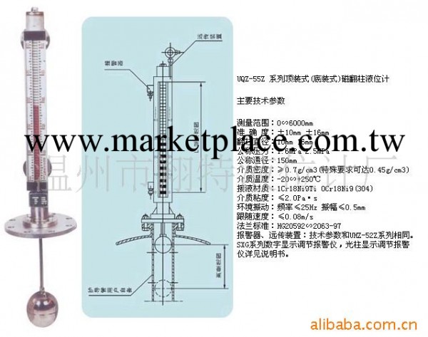 【廠傢定做批發】UQZ-55Z L=1500mm,DN150頂裝式磁翻柱液位計工廠,批發,進口,代購