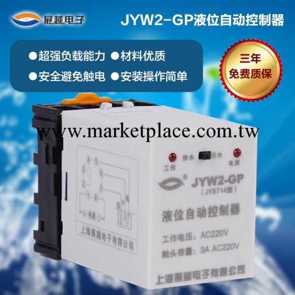 【三年質保】全自動水位控制器 液位控制器  JYW2-GP AC220工廠,批發,進口,代購