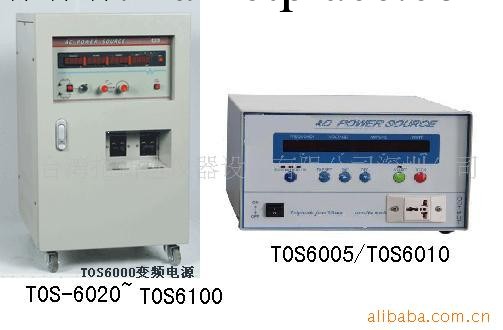 供應交流電源供應器/變頻電源TOS 6000系列工廠,批發,進口,代購