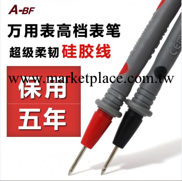 A-BF/不凡 BF-3018 矽膠萬用表高檔表筆 超級柔韌工廠,批發,進口,代購