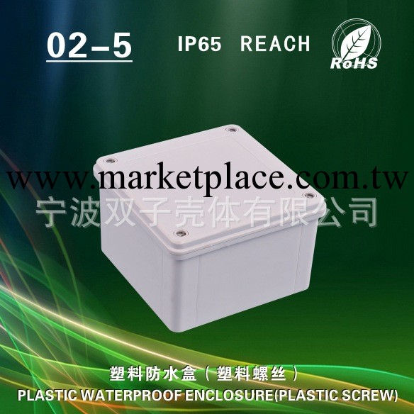 塑料防水接線盒、壓鑄鋁防水接線盒、塑料密封防護箱，型號02-5工廠,批發,進口,代購
