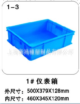上海1#機表箱   內尺寸（460*345*120）批發・進口・工廠・代買・代購