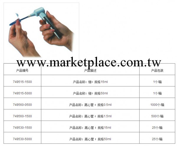 美國Kimble微量勻漿器749540-0000批發・進口・工廠・代買・代購