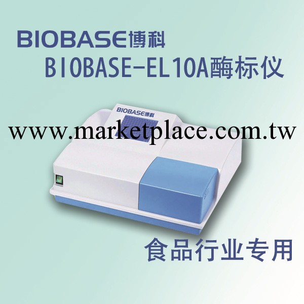 博科酶標機 BIOBASE-EL10A型酶聯免疫檢測機 食品行業專用酶標機工廠,批發,進口,代購