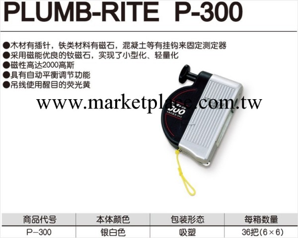 tajima/田島專業小型鉛直測定器帶磁性自動平衡調節功能正品P-300工廠,批發,進口,代購