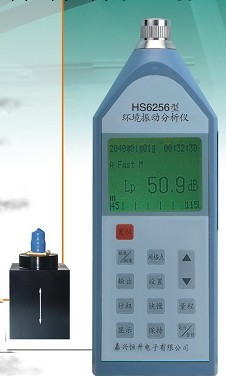 HS6256型環境振動分析機工廠,批發,進口,代購