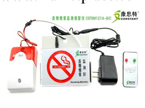 香煙煙霧監測機 constant  健康環保 CSTSM1214-B/C批發・進口・工廠・代買・代購