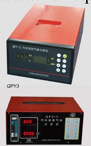 供應QPY-3汽車排放氣體分析機工廠,批發,進口,代購