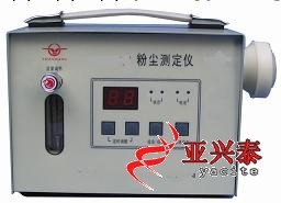 粉塵測定機  PN007860工廠,批發,進口,代購