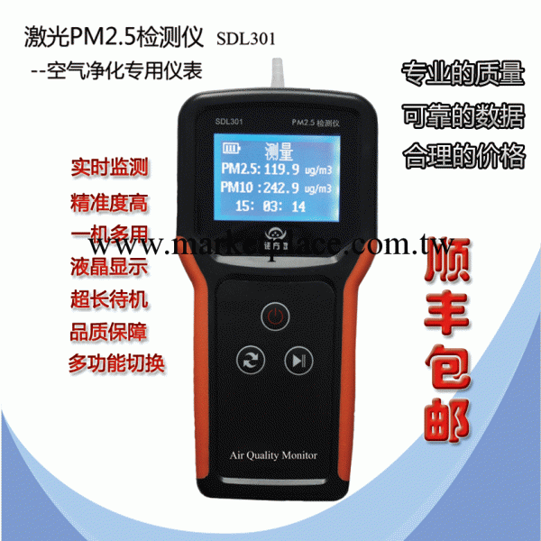 諾方激光PM2.5檢測機SDL301 手持式空氣質量測試機粉塵顆粒物計數工廠,批發,進口,代購