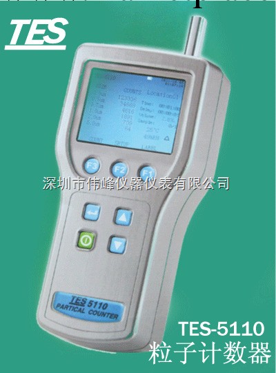 TES-5110塵埃粒子計數器/臺灣泰仕粒子計數器工廠,批發,進口,代購