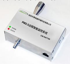 PM2.5粉塵顆粒物遠程智能監控系統(同時PM2.5/PM10）RAT100工廠,批發,進口,代購