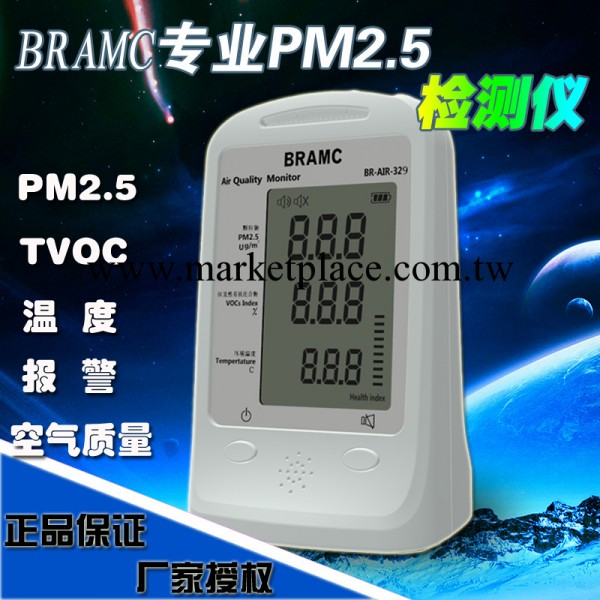 BRAMC博朗通pm2.5檢測機 空氣質量甲醛TVOC測試 粉塵顆粒物計數器工廠,批發,進口,代購