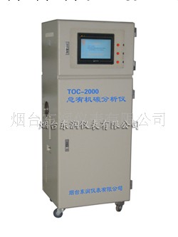 供應TOC分析機,TOC總有機碳分析機批發・進口・工廠・代買・代購
