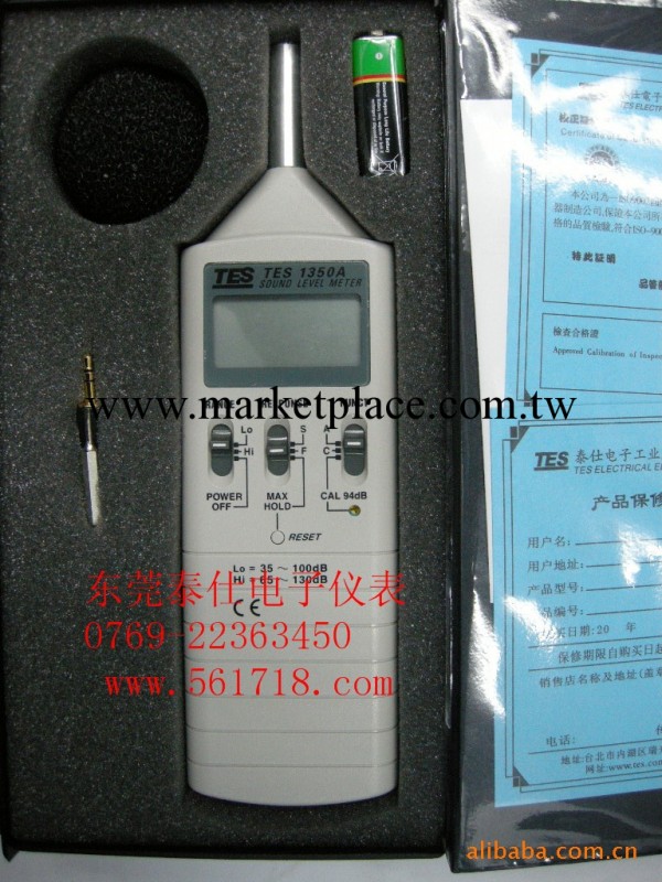 臺灣泰仕TES--噪音計TES-1350A聲級計批發・進口・工廠・代買・代購