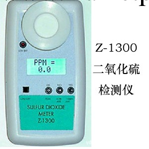 Z-1300二氧化硫檢測機/手持式二氧化硫檢測機工廠,批發,進口,代購