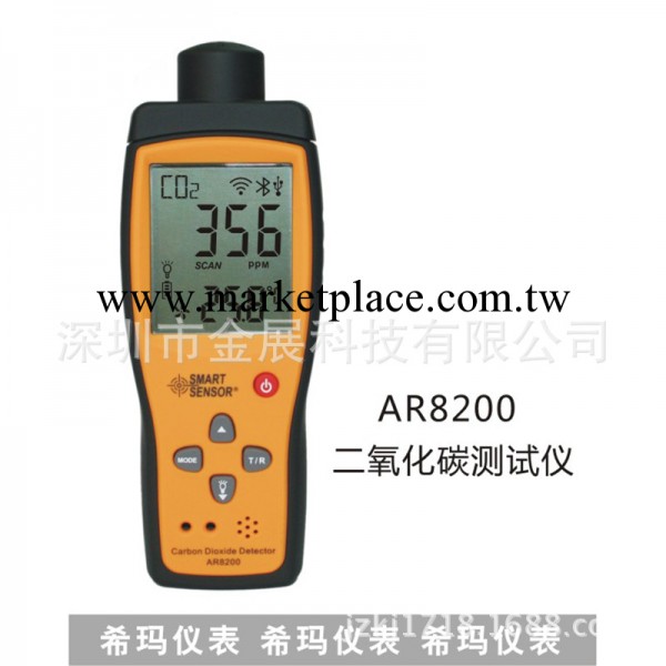 希瑪AR8200二氧化碳檢測機 CO2氣體濃度測試機 便攜式氣體檢測機工廠,批發,進口,代購