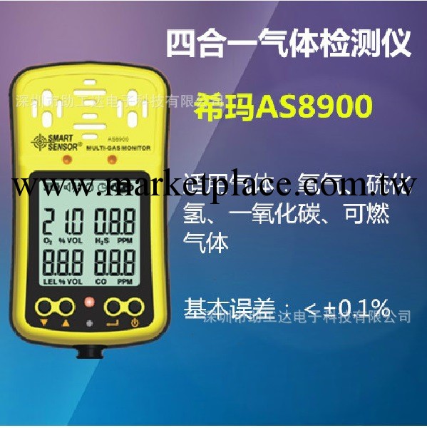 原裝希瑪AS8900多功能可燃氣體檢測機 可燃有毒氣體檢測機工廠,批發,進口,代購